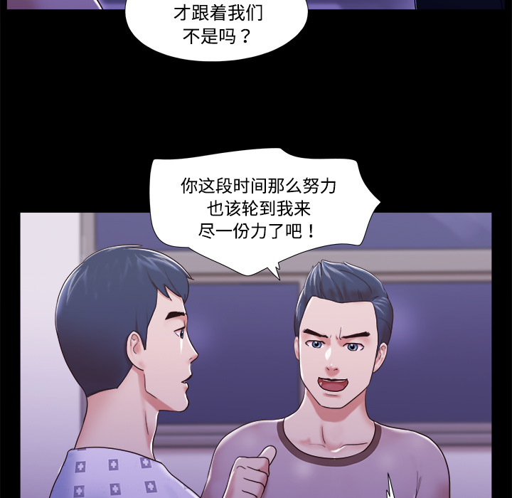 三人行？ 三人行？：10 第39页
