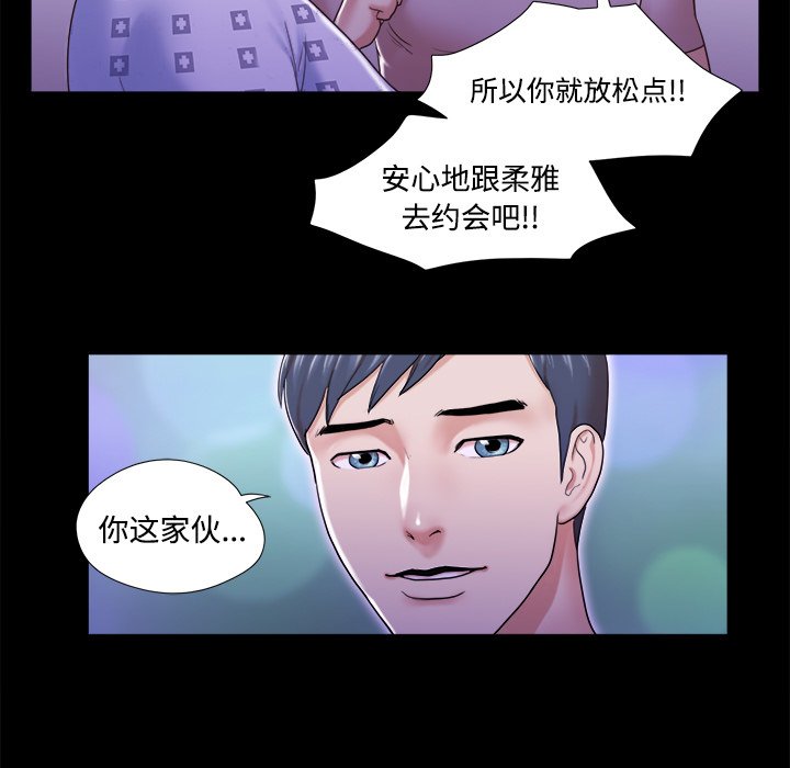 三人行？ 三人行？：10 第40页