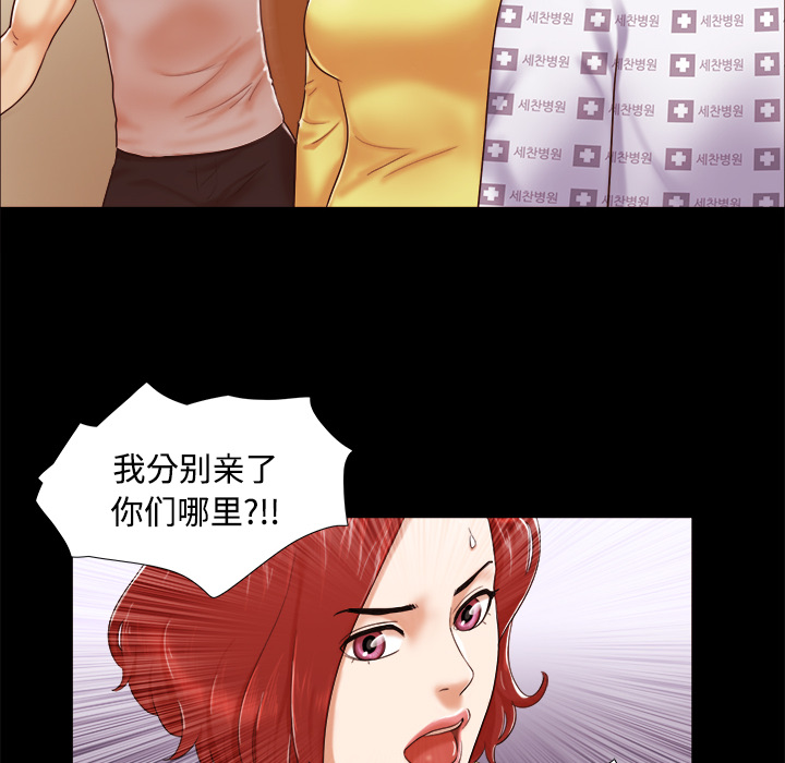 三人行？ 三人行？：10 第22页