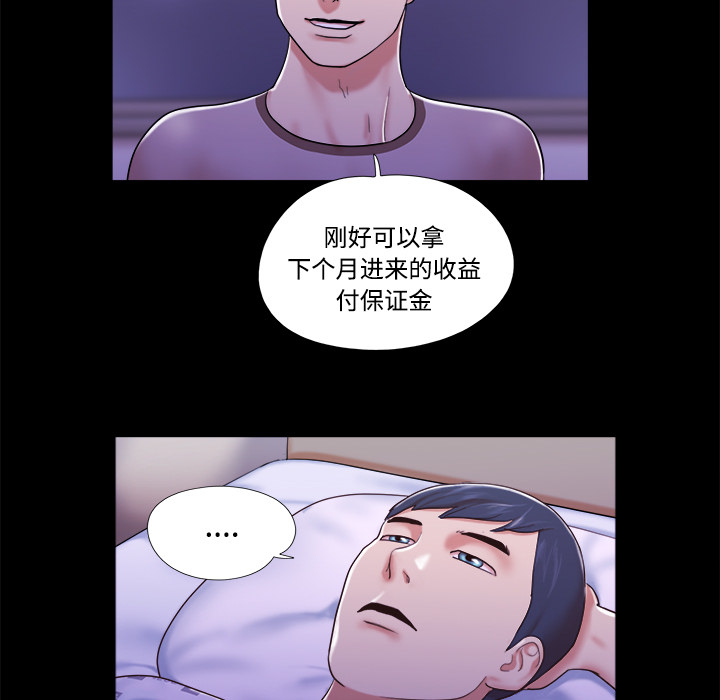 三人行？ 三人行？：10 第36页