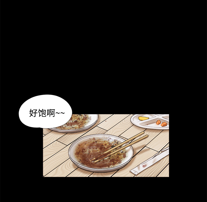 三人行？ 三人行？：10 第53页