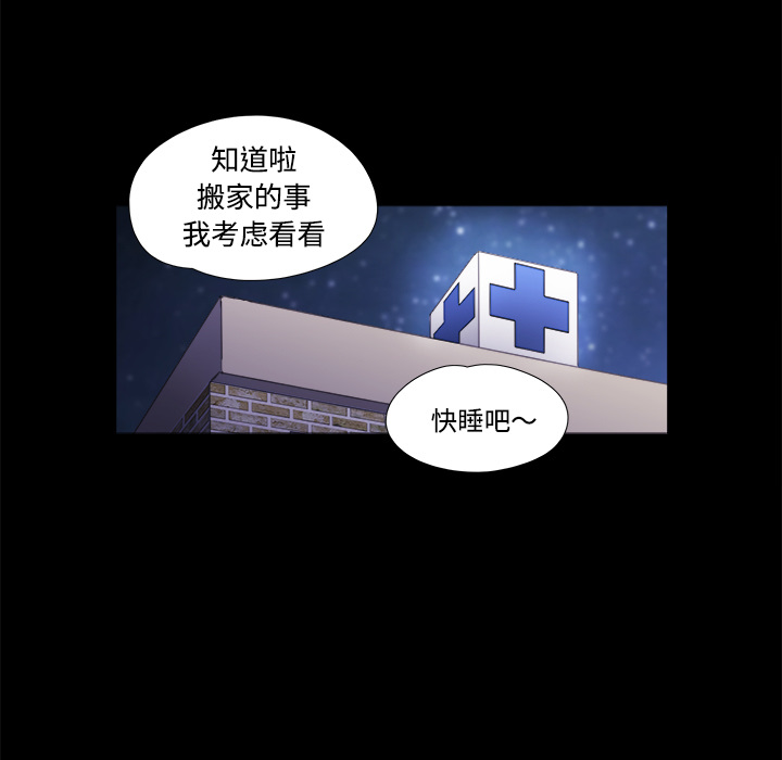 三人行？ 三人行？：10 第42页