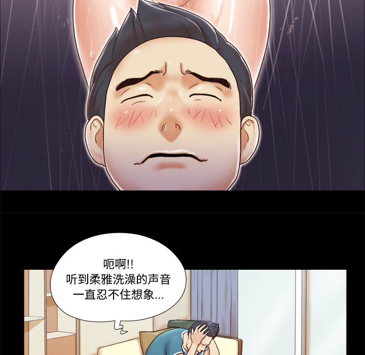 三人行？ 三人行？：10 第72页