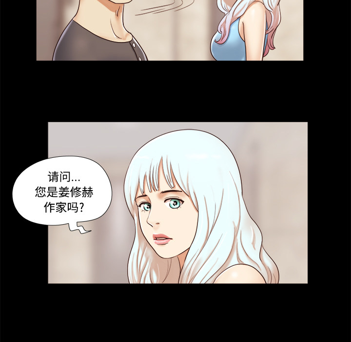 三人行？ 三人行？：10 第66页