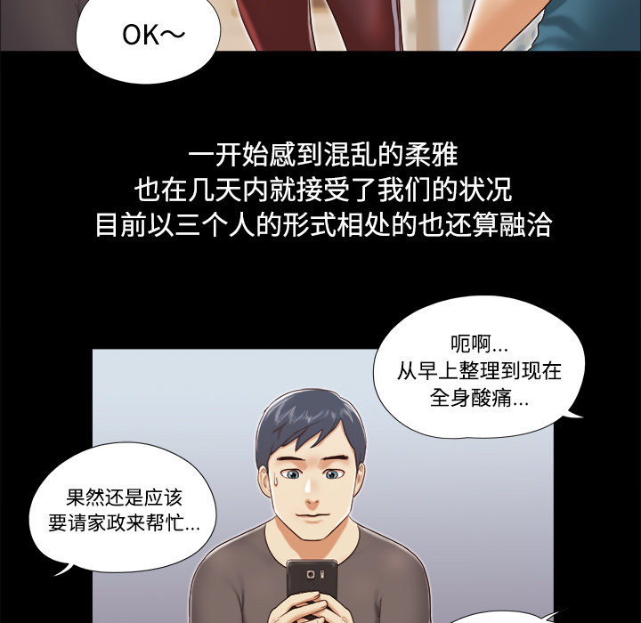 三人行？ 三人行？：10 第47页