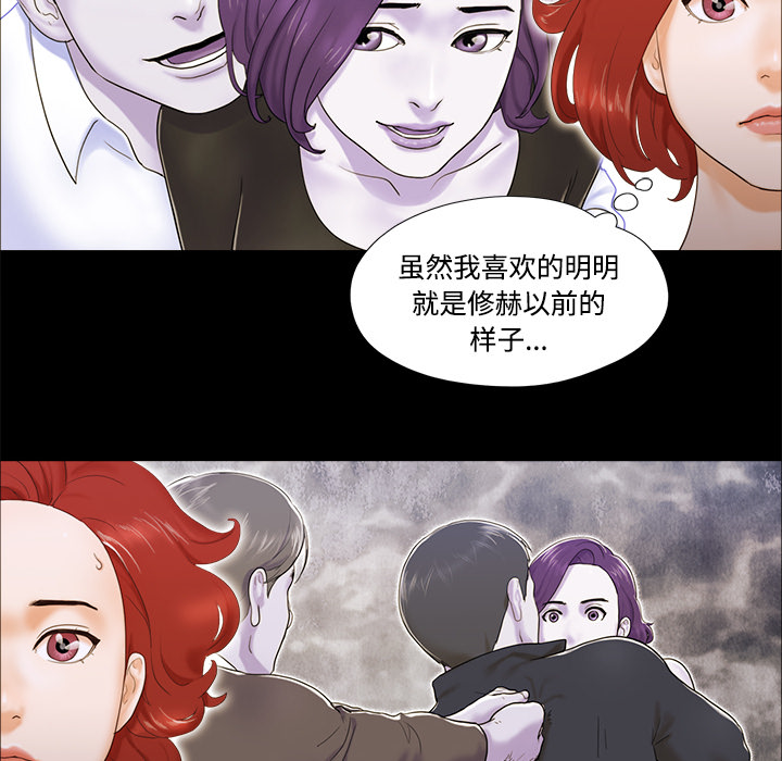 三人行？ 三人行？：10 第29页