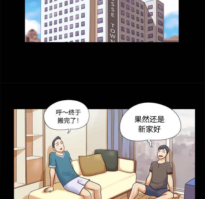 三人行？ 三人行？：10 第44页