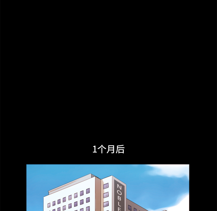 三人行？ 三人行？：10 第43页