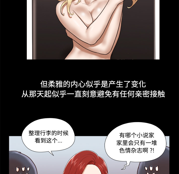 三人行？ 三人行？：10 第49页