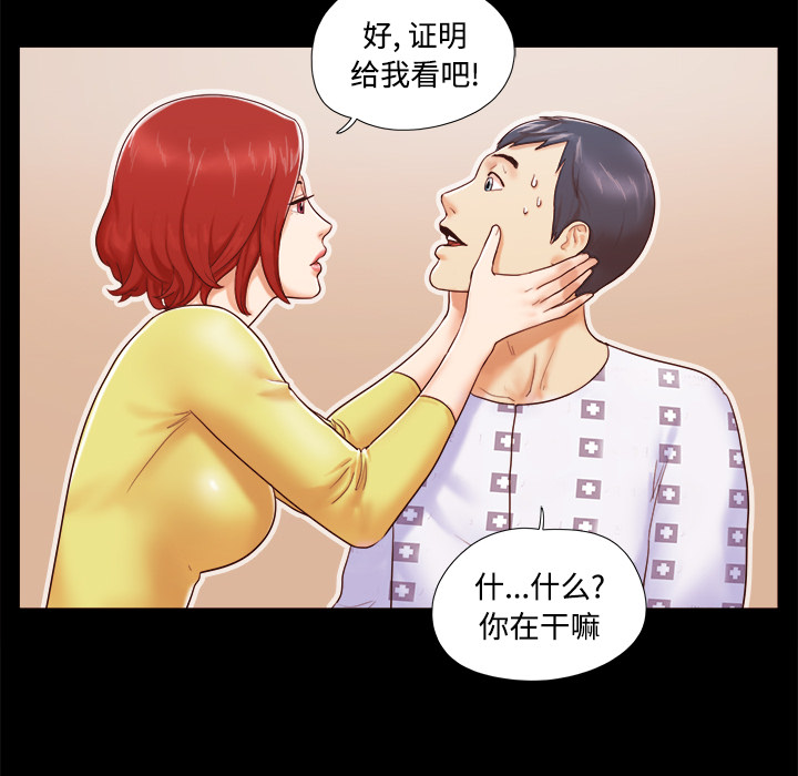 三人行？ 三人行？：10 第15页