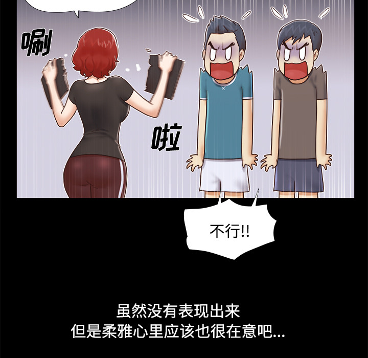 三人行？ 三人行？：10 第52页