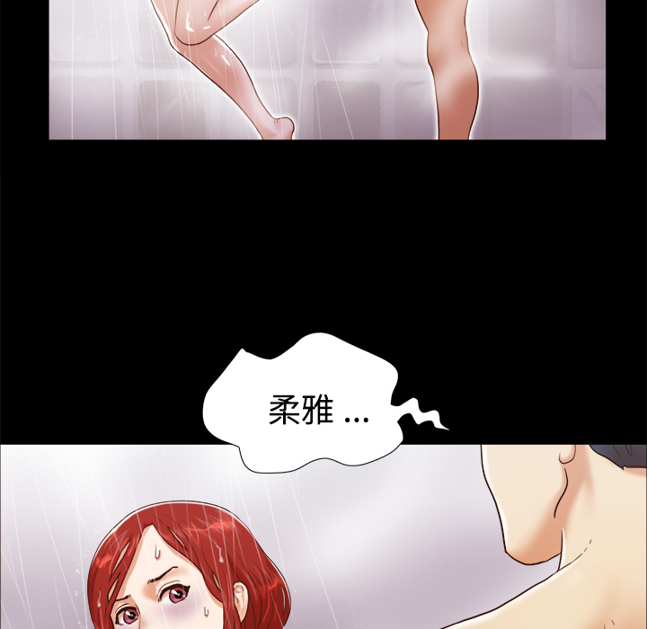 三人行？ 三人行？：10 第78页