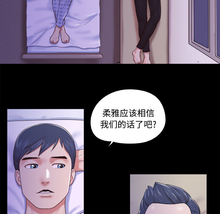 三人行？ 三人行？：10 第33页