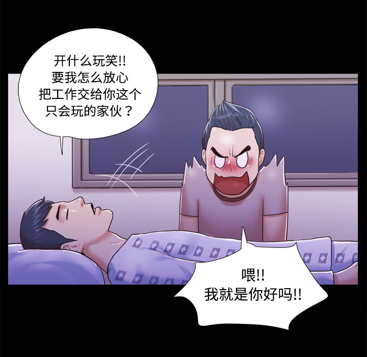 三人行？ 三人行？：10 第41页
