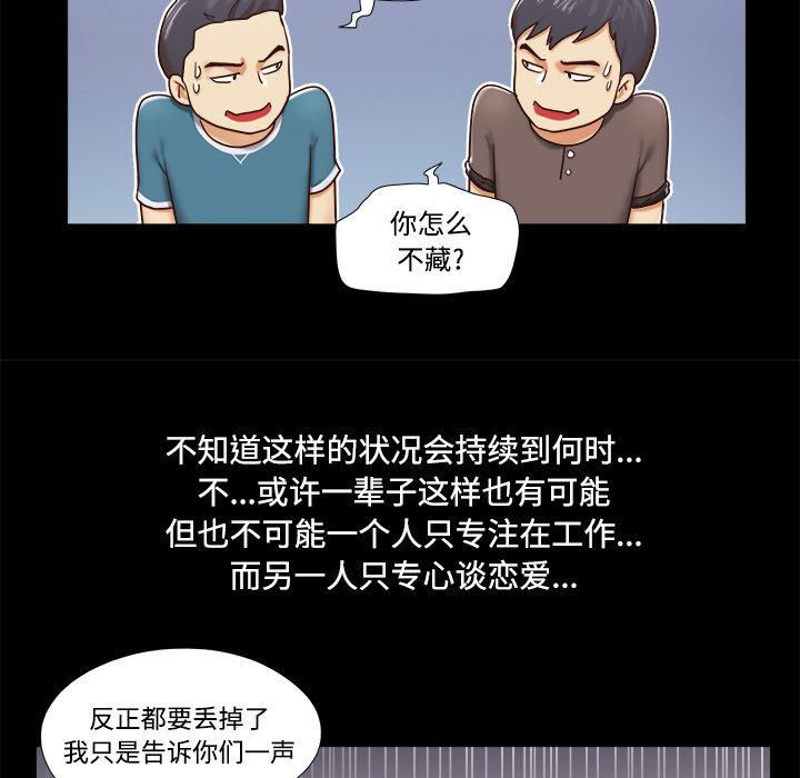 三人行？ 三人行？：10 第51页