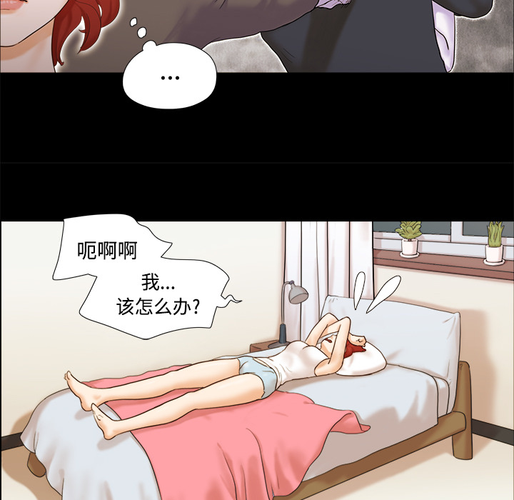 三人行？ 三人行？：10 第30页