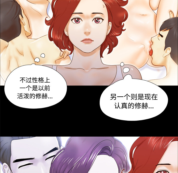 三人行？ 三人行？：10 第28页