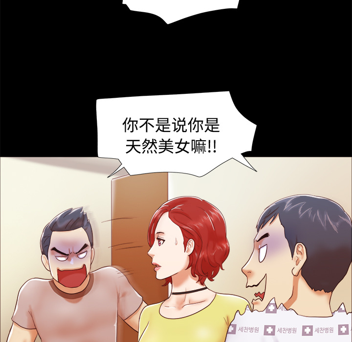 三人行？ 三人行？：10 第21页