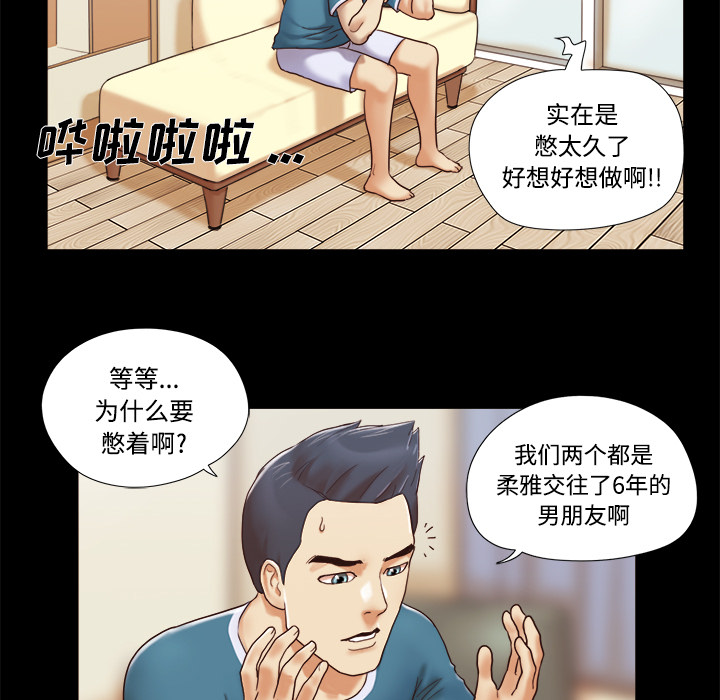 三人行？ 三人行？：10 第73页