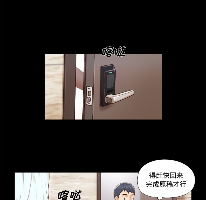 三人行？ 三人行？：10 第56页