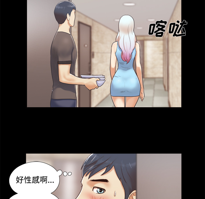 三人行？ 三人行？：10 第61页