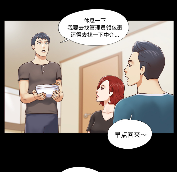 三人行？ 三人行？：10 第54页