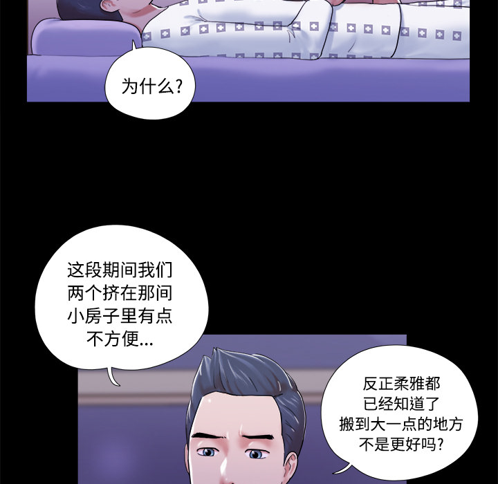 三人行？ 三人行？：10 第35页