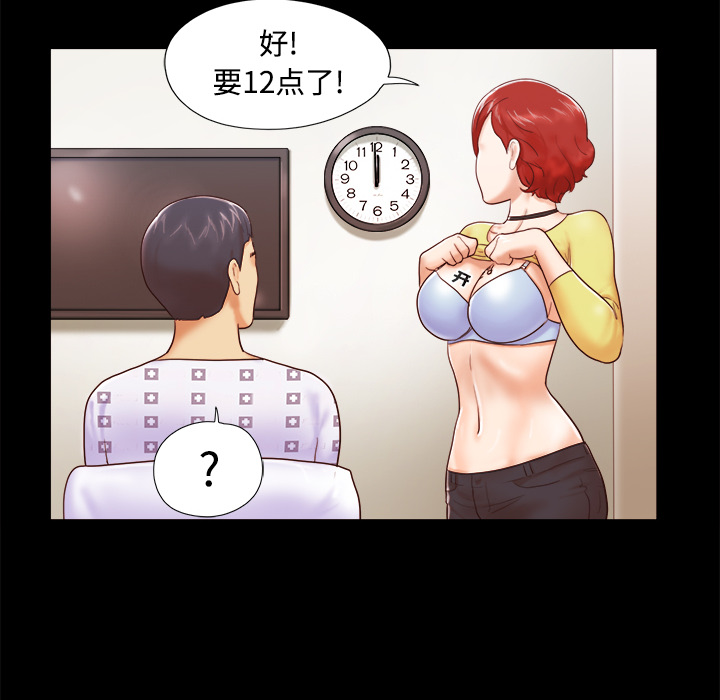 三人行？ 三人行？：10 第13页