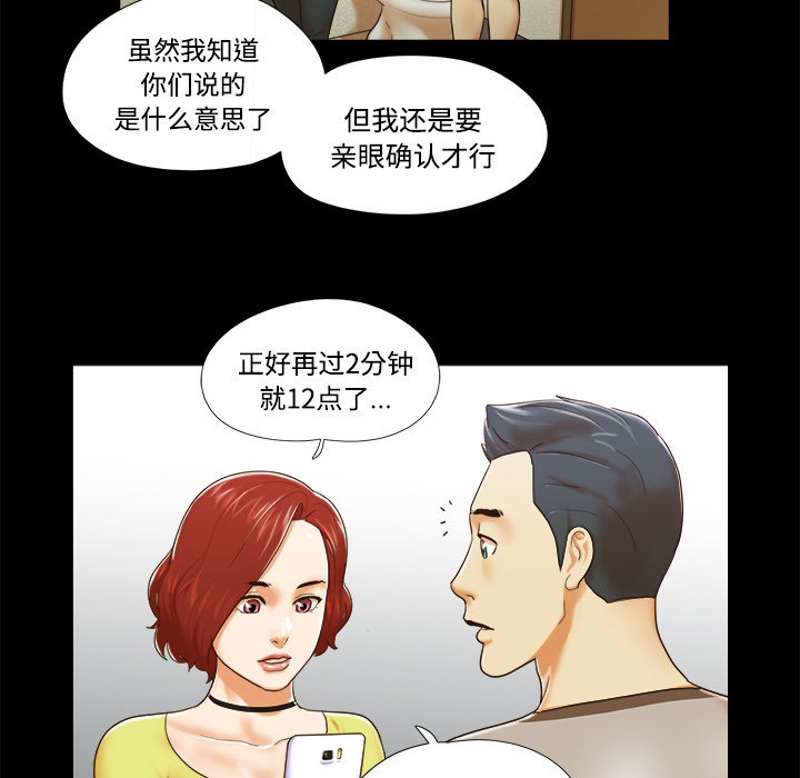 三人行？ 三人行？：10 第5页