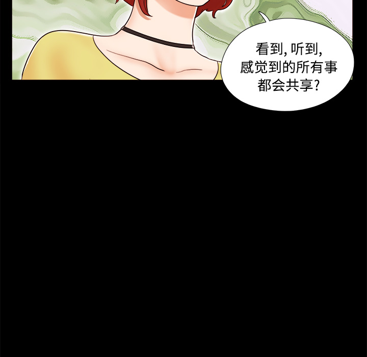 三人行？ 三人行？：10 第25页