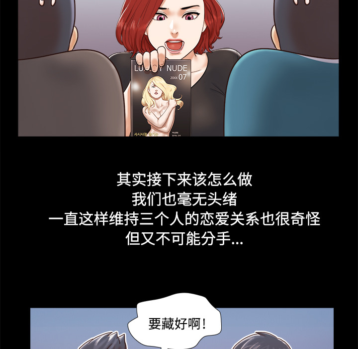 三人行？ 三人行？：10 第50页