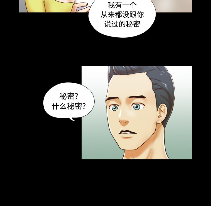 三人行？ 三人行？：10 第6页