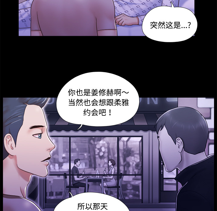 三人行？ 三人行？：10 第38页