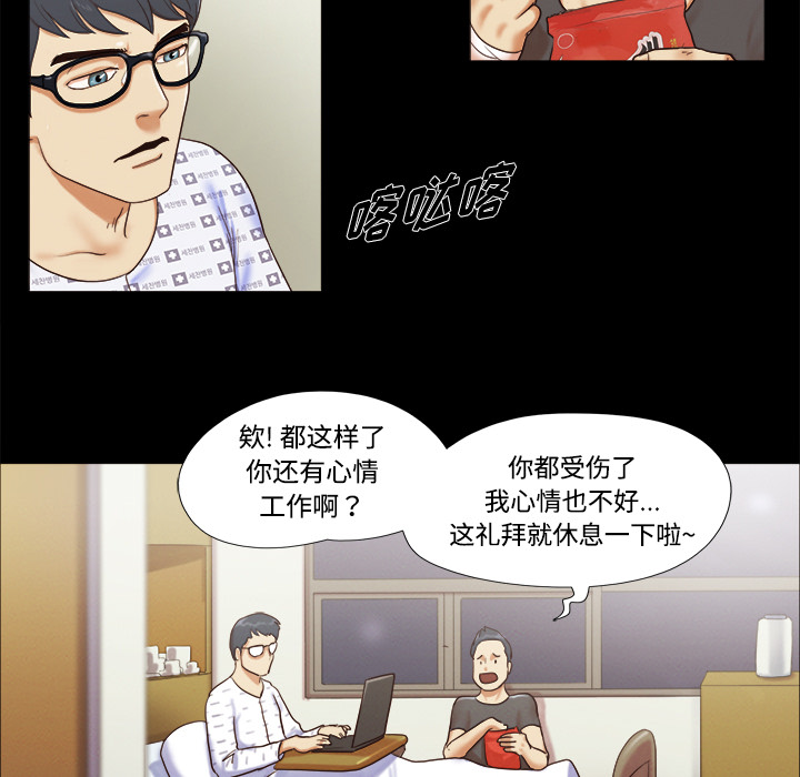 三人行？ 三人行？：9 第64页