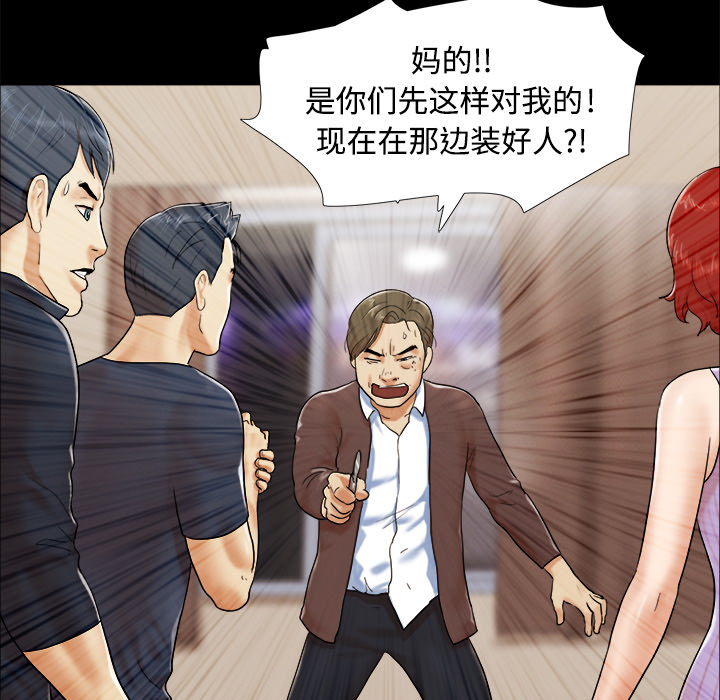 三人行？ 三人行？：9 第29页