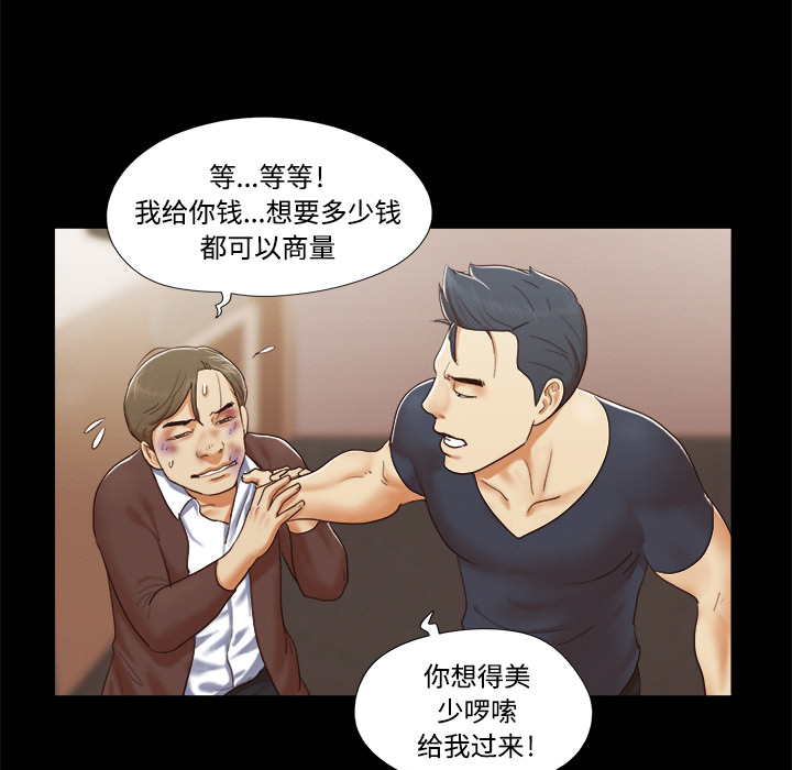 三人行？ 三人行？：9 第24页