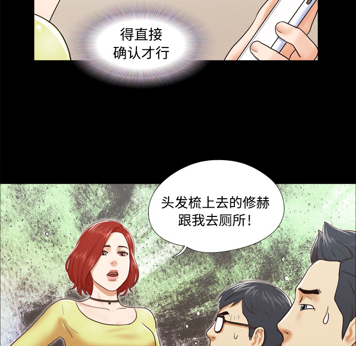 三人行？ 三人行？：9 第71页