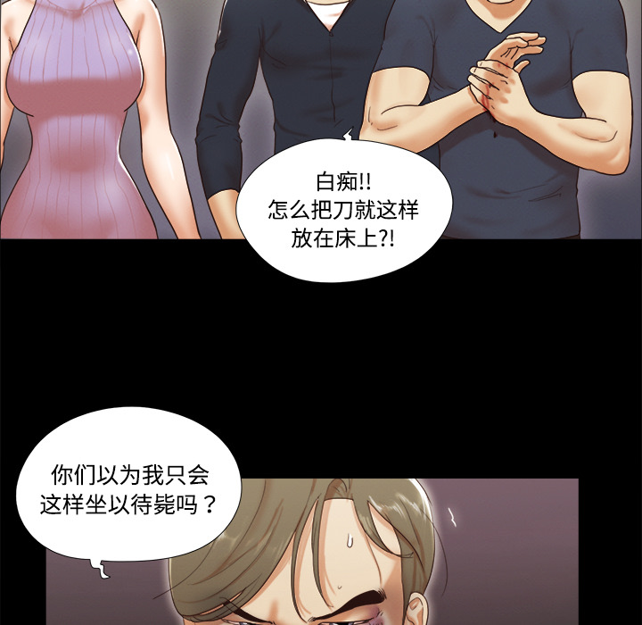 三人行？ 三人行？：9 第31页