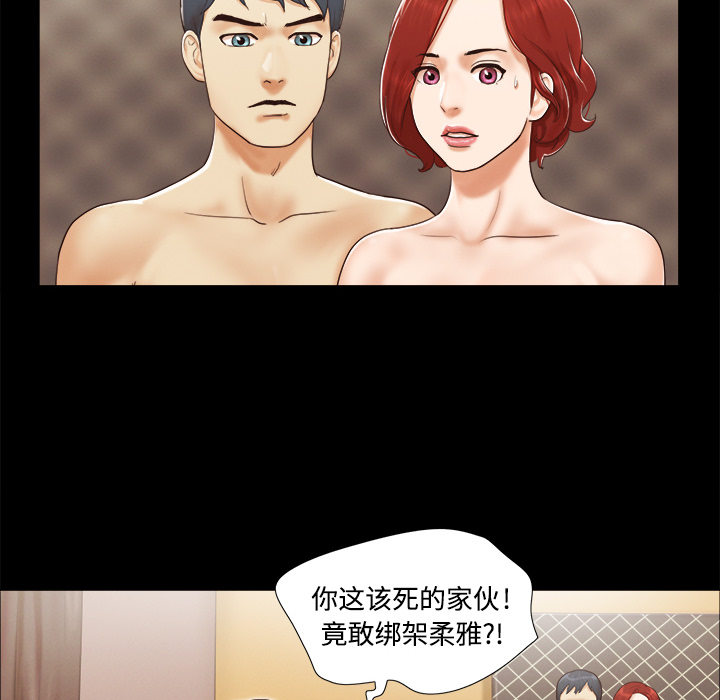 三人行？ 三人行？：9 第6页