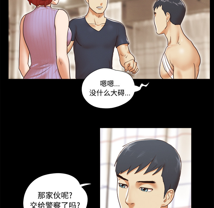 三人行？ 三人行？：9 第43页