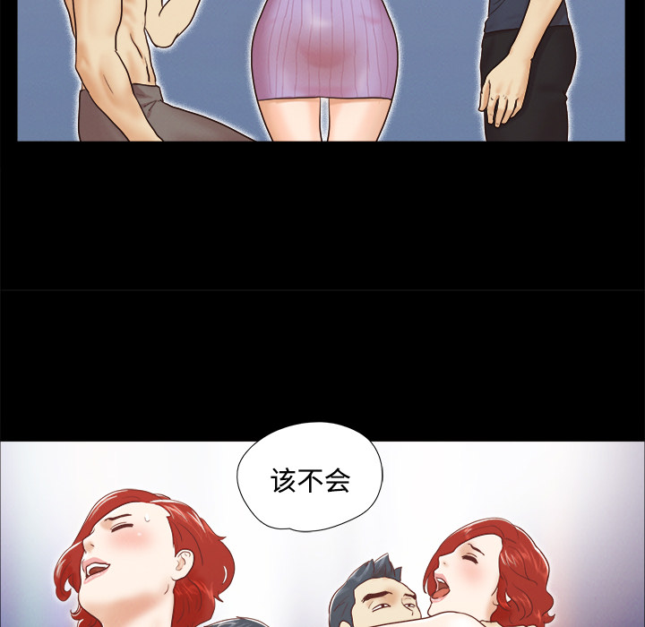三人行？ 三人行？：9 第51页