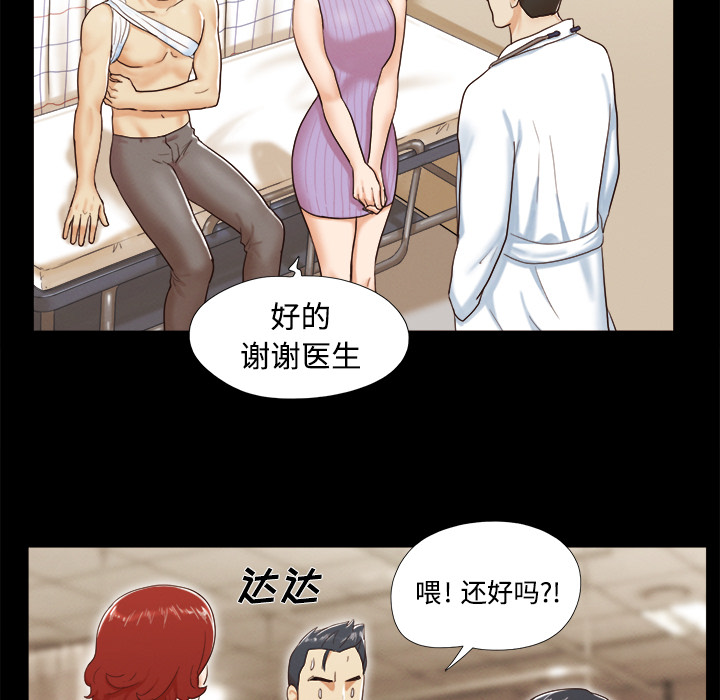 三人行？ 三人行？：9 第42页