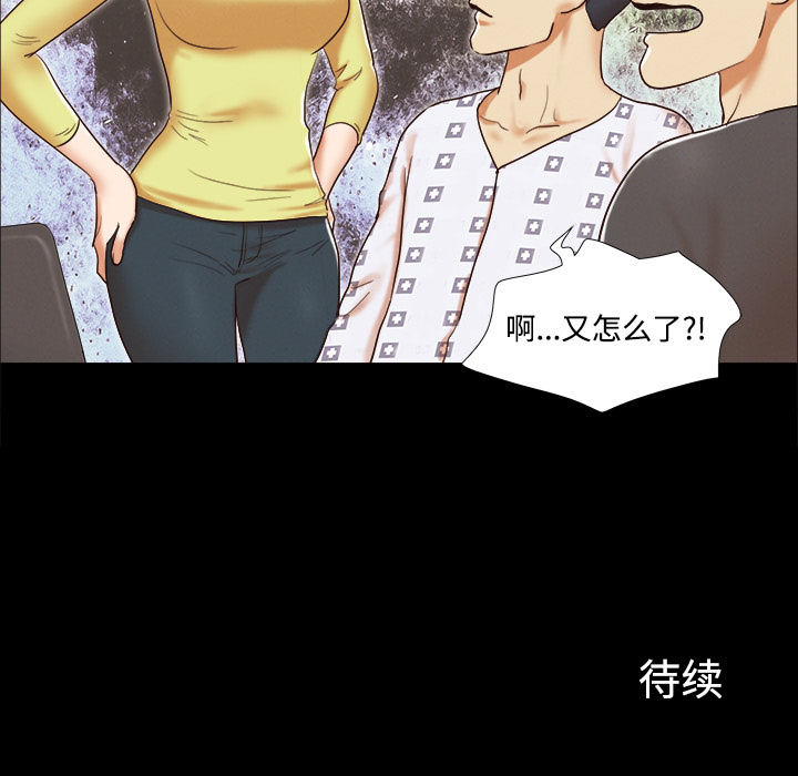 三人行？ 三人行？：9 第72页