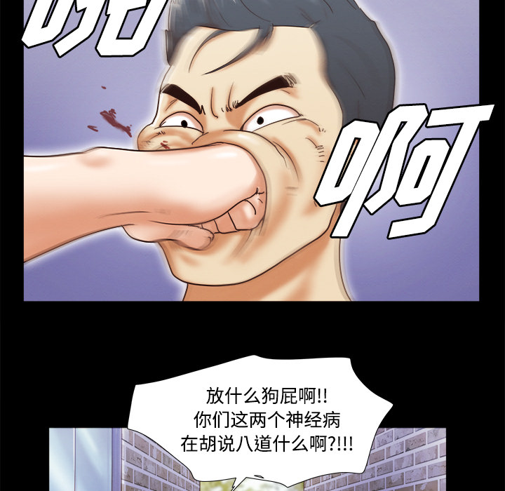 三人行？ 三人行？：9 第61页