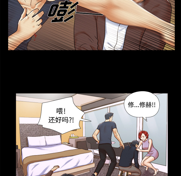 三人行？ 三人行？：9 第38页