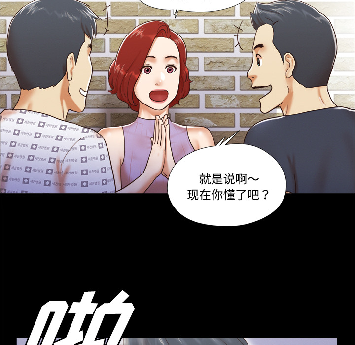 三人行？ 三人行？：9 第60页