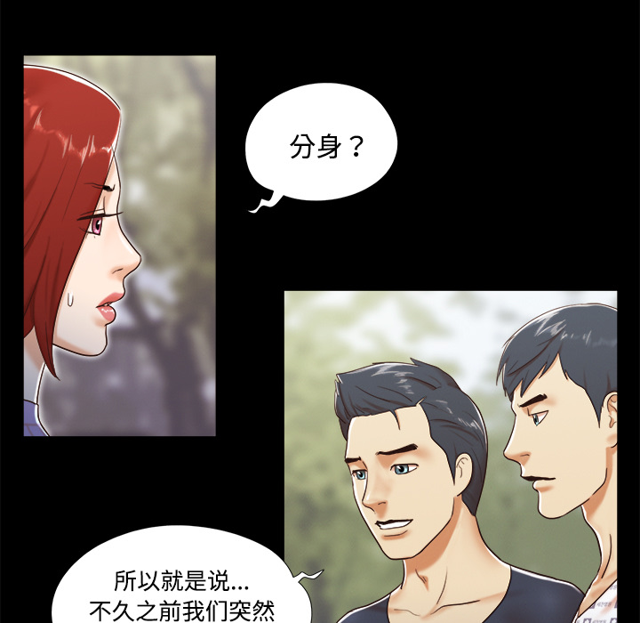 三人行？ 三人行？：9 第56页