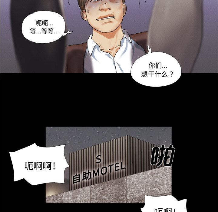 三人行？ 三人行？：9 第20页