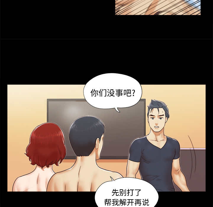 三人行？ 三人行？：9 第9页