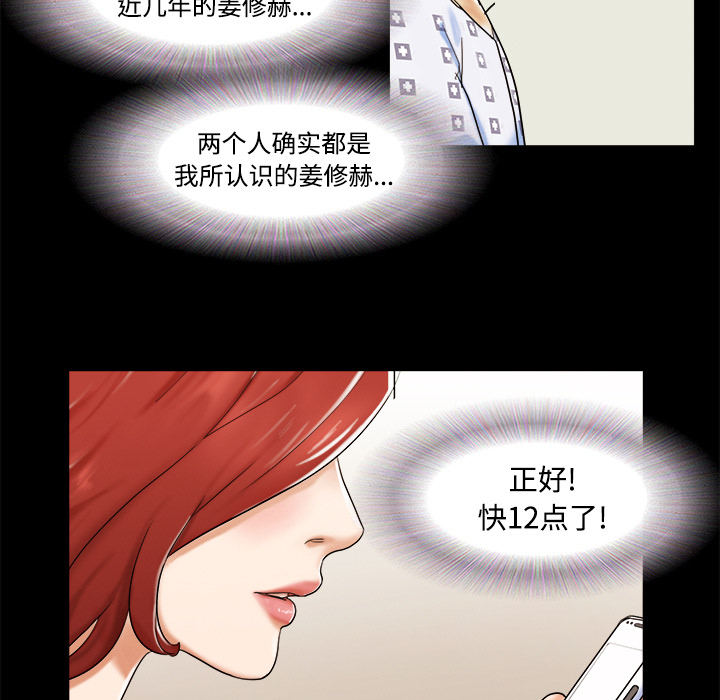 三人行？ 三人行？：9 第70页